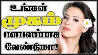 சுருக்கங்கள் இருந்து உங்கள் முகத்தை பாதுகாக்க எப்படி? | How to protect your face from Wrincles