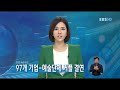 한국메세나협의회 ebs 뉴스 2012 기업과 예술의 만남 결연식