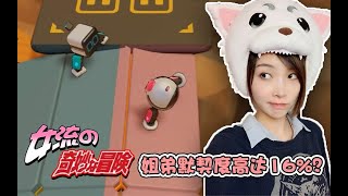 【女流】亲姐弟的默契度高达惊人的16％？女流一失足成壮壮三秒恨