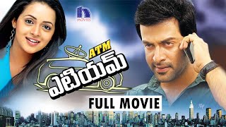 ATM (Robin Hood) Telugu Full Movie || Prithviraj, Bhavana, Biju Menon