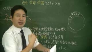 011　営力と大地形・小地形　地理の羅針盤02話