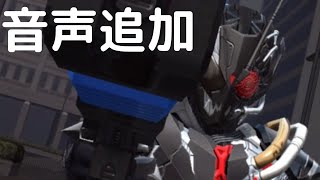 【ガンバライジング】仮面ライダーアークゼロ　BS6-021　表必殺技「カバンシュート」音声追加バージョン　ラグやボヤけがあったらコメント欄で教えてください