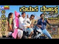 Kuduk Dosta | Kuduka Naa Kuduka | vakkund comedy | fakkir kamble| manjunath buchadi|Sanjana Belagavi