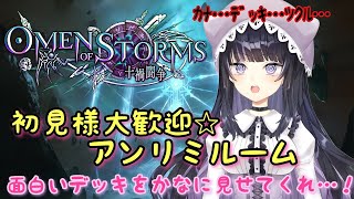 【シャドバ参加型】　かなと楽しく遊ぼ！　【ローテでもおっけー！】