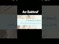 Az-Zukhruf Ayat 3-4 #islamic #quranrecitation #surah #hafiz #youtubeshorts #youtube