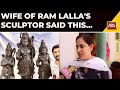 Ram Lalla Idol In Ayodhya: Sculptors Yogiraj's Wife Speaks On The Idol's Creation