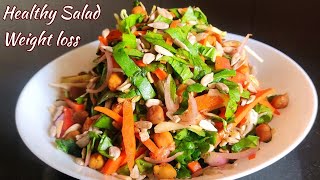 Healthy Salad - Perfect Dinner For Weight Loss Rich In Protein And Fiber / Weight Loss Recipe