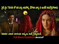 Laapataa Ladies  Movie Explained in Telugu | Movie Bytes Telugu