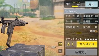 逃走中、機動性の高い武器装備ならBOT５体から逃げ切れる説。【CALL of DUTY mobile】 CODモバイル