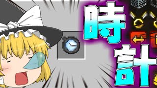 【Minecraft】まな板の世界で錬金術師を目指す【ゆっくり実況】Part7