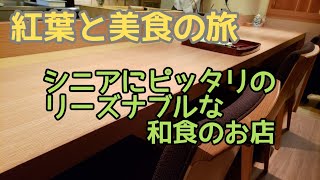 京都で和食ランチ「日本料理　さかい」\u0026「播磨屋本店京都パレスサイド店」