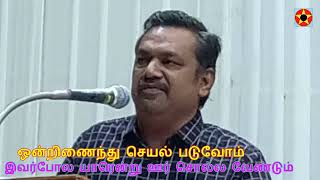 ஆவணம் திரு ப.திருமாவேலன் அவர்களின் ஏற்புரை / RaJa Morning STAR 2327