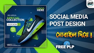 How To Make A Social Media Ad Poster On Pixellab | Pixellab Editing | Pixellab | Bangla Tutorial 🤓..