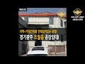 경기광주공장임대ㅣ썸네일에 보이는 3개가 무료로 설치된 공장 저렴한공장임대 경기광주초월읍공장임대 매물번호 0072