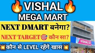 Vishal mega mart Latest News Today | Vishal mega mart Analysis | Vmm Update 22 feb