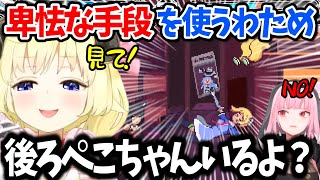 【Idol Showdown】カリオペの気を逸らしずるして勝とうとするわため【ホロライブ切り抜き】角巻わため/森カリオペ