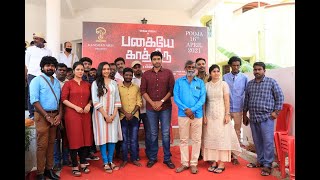 பகையே காத்திரு Shooting Spot | Movie Team Press Meet | Vikram Prabhu Dir Manivel #PagaiyeKathiru