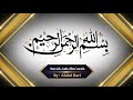 Surah Ash-Shu'arah (78-85) | Abdul Bari | Quran the mercy