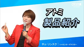 製品紹介 - チェ・ソンスクSRM【吹き替え】(2019年11月5 日  講義)