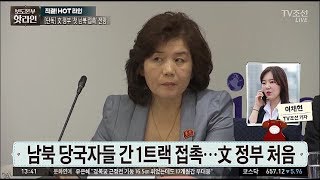 [단독] 러시아서 文 정부 첫 南北 당국자 접촉 이뤄질 듯