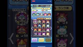 無課金で4ヶ月やり込んだboxを紹介【ぷにぷに】