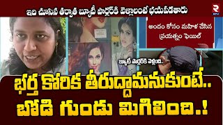 Beauty Parlour Issue : భర్తకు అందంగా కనిపించాలి అనుకుంది..బోడి గుండు మిగిలింది | RTV Ongole