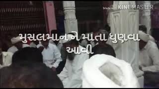 ચૈત્ર મહિનો છે |મુસલમાન ને પણ માતા ધુણવા આઈ