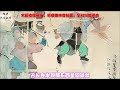 民间故事：木匠夜宿破庙，半夜被神像拍醒：学鸡叫能保命 故事