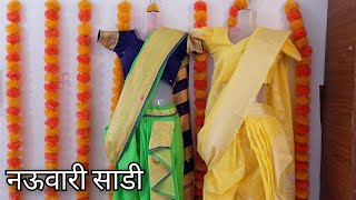 Readymade Nauvari sadi || bridal Nauvari saree || नऊवारी साडी #saree