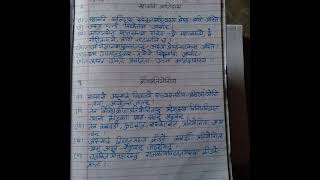 Essay writing in Sanskrit