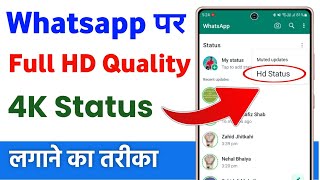How to upload whatsapp status without losing quality | Upload hd video on whatsapp status
