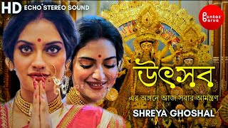 Utsav | Utsav Er Angane Aaj Sobar Amontron | Shreya Ghoshal | Nusrat Jahan | Durga Puja Songs | 2023