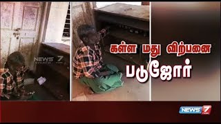 மதுவிலக்கு காவல் நிலையம் எதிரிலேயே, கள்ளத்தனமாக மது விற்பனை படுஜோர்