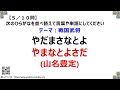 【脳トレ】文字並び替えクイズ アナグラム 戦国武将４７