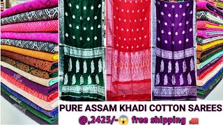 pure Assam khadi sarees,100%pure cotton #silk #newcollection #puresilk #cotton #pure#handloom