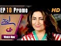 Pakistani Drama | Lamhay - Episode 10 Promo | Aplus Dramas | Saima Noor, Sarmad Khoosat | C4J1