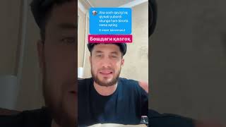 бошдаги казгокни Уй шароитида йук килиш@kakhramon_sirojov