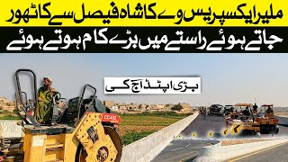 Malir Expressway To Kathor l Street in Karachi | ملیر ایکسپریس وے کا شاہ فیصل سے کا ٹھور