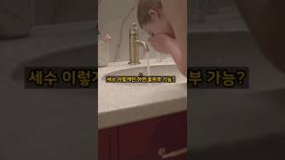 세수가 피부를 망칠 수 있습니다 #shorts