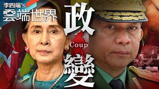 The road to democracy has been doused again. Behind the scenes of the military coup in Burma.