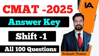 l CMAT 2025 Answer key l Shift -1 l Slot -1 l All 100 Questions l Prakash Sir l