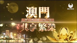 【澳亞衛視 共享繁榮：改革開放四十周年系列─ 科創篇】第195期