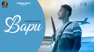 Bapu (Official Video ) | Harman Gurma | Latest Punjabi Song 2022  | Harman Music