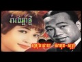 812 sin sisamuth ros sereysothea romvong chhnam thmey