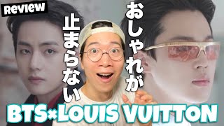 BTS × LouisVuitton  バンタン遂に世界最高峰のファッショニスタへ！