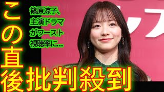 篠原涼子、主演ドラマがワースト視聴率に…　なぜ数年で人気が急降下した？