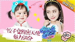 Super Mom S02 BaoWenJing Family Documentary Ep.2 【Hunan TV official channel】