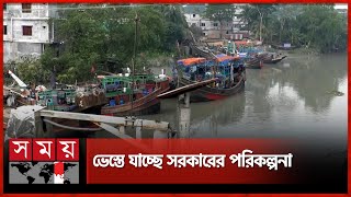 অবৈধ ট্রলিং বোটে মাছ শিকারে মরছে পোনা | Barguna News | Illegal Trawling Fishing | Somoy TV