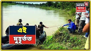 এই মুহূৰ্তত | Top Headlines Of The Hour | 8 July 2019