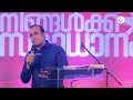 സമാധാനം എന്ന അത്ഭുതം malayalam christian message pastor tinu george live